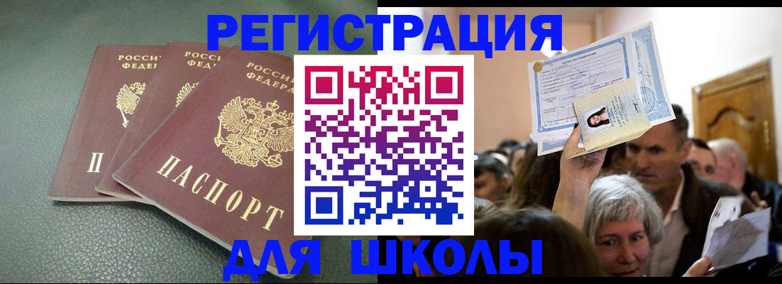 временная регистрация законно в Коломне