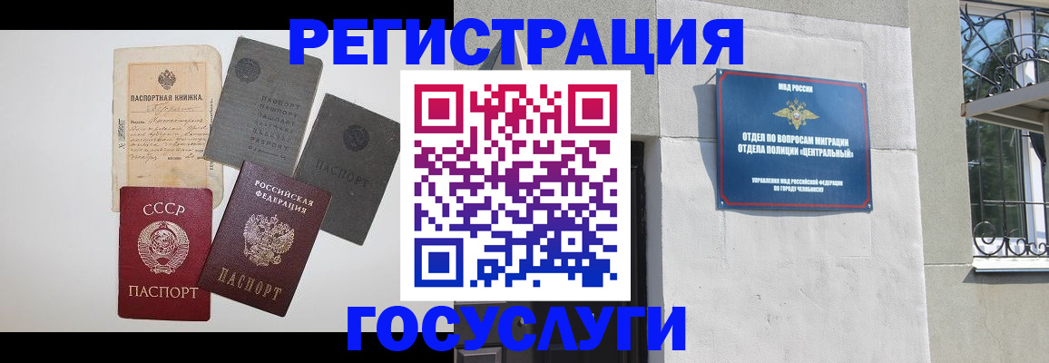 временная регистрация в квартире в Коломне