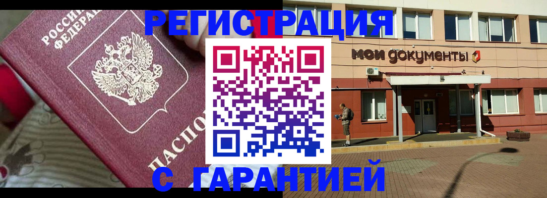 прописка для школы в Коломне