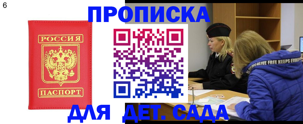временная регистрация законно в Коломне