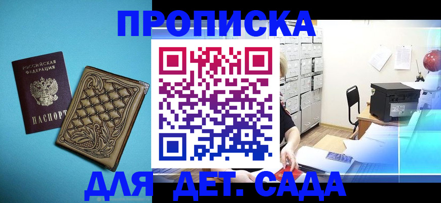 временная регистрация для всех в Коломне