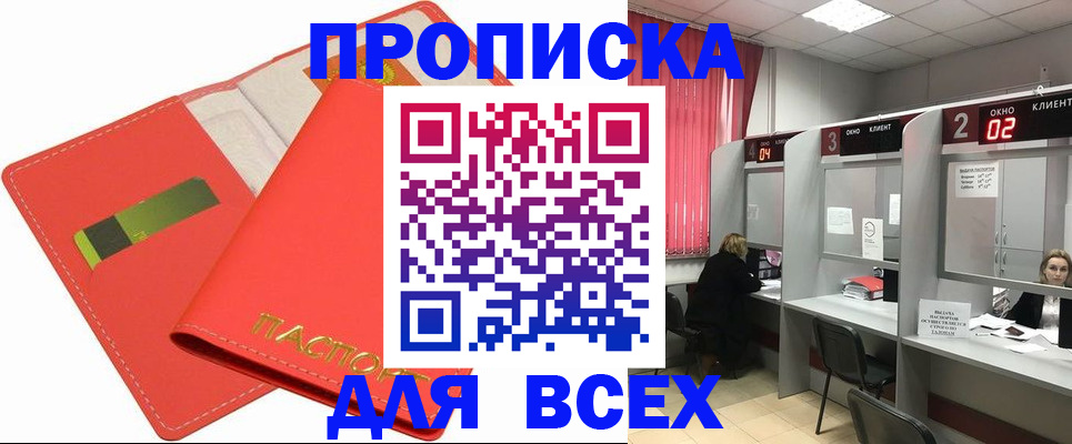 пропишу в квартире в Коломне