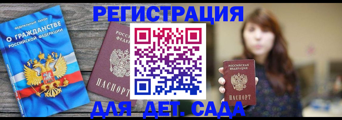 временная регистрация законно в Коломне