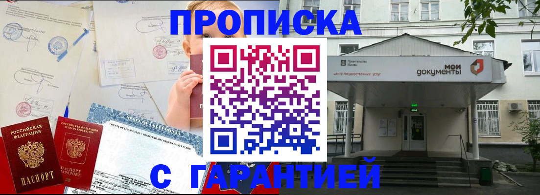 регистрация в Коломне