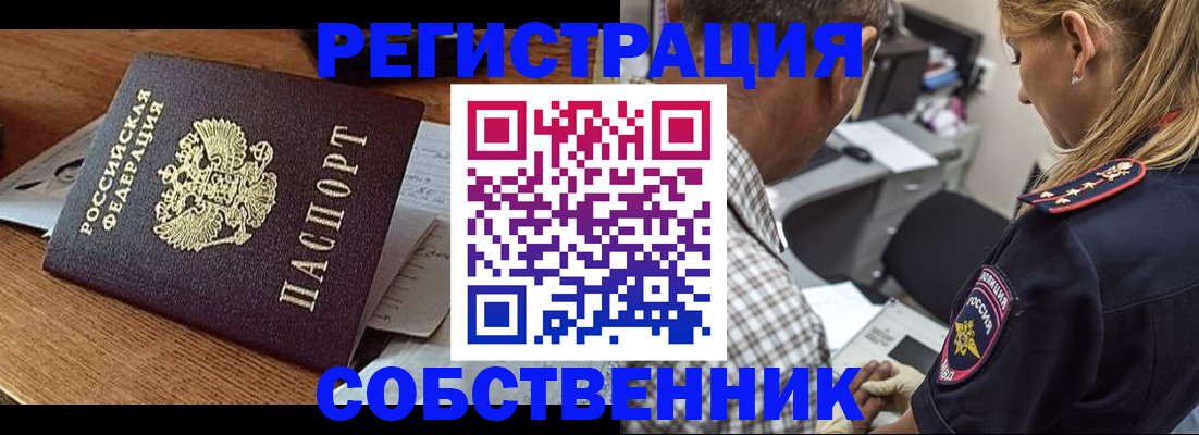 прописка 2025 в Коломне