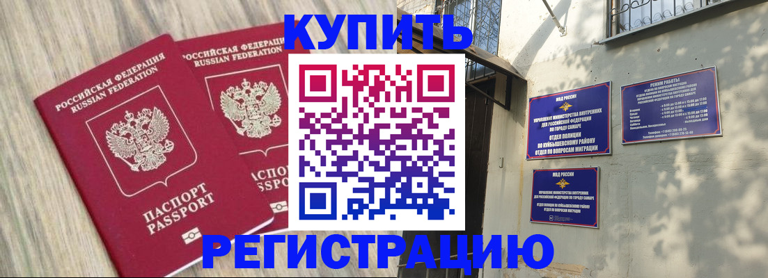 прописка паспорт в Коломне