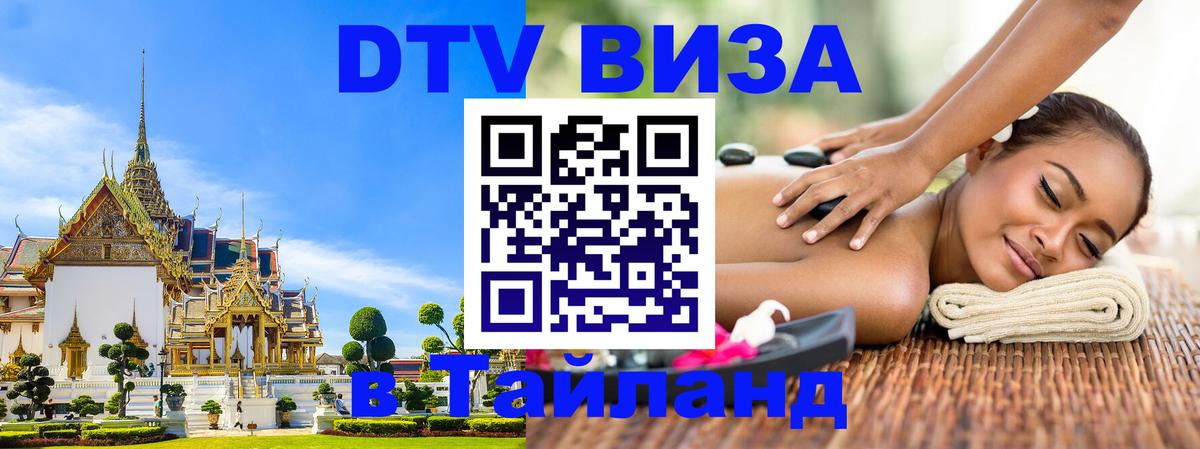 Сколько стоит DTV виза — актуальные цены, оформление даже без документов - 